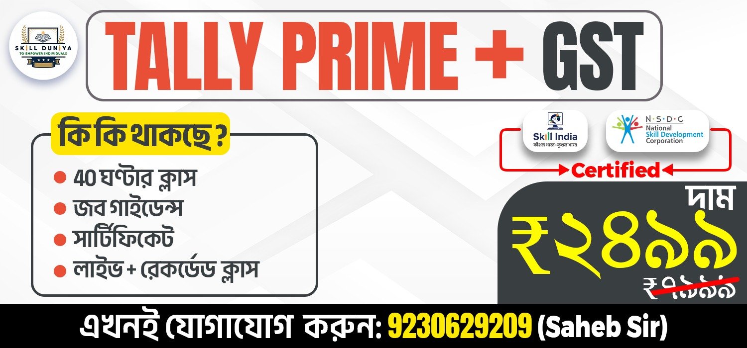 Tally Prime + GST 
